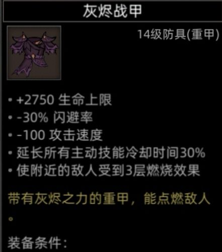 《部落与弯刀》红石谷地图副本介绍
