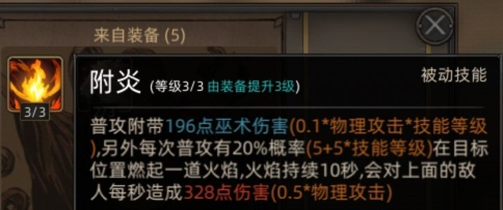 《部落与弯刀》红石谷地图副本介绍