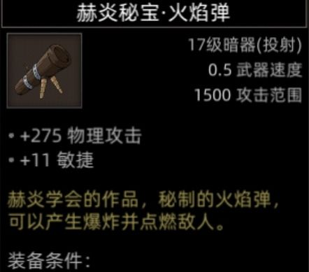 《部落与弯刀》红石谷地图副本介绍