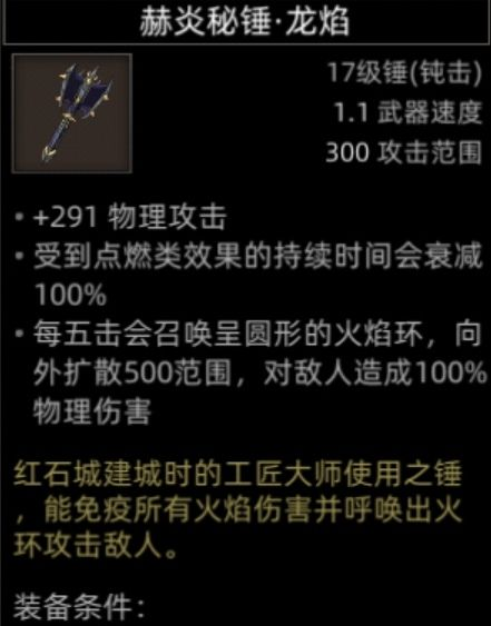 《部落与弯刀》红石谷地图副本介绍