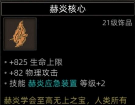 《部落与弯刀》红石谷地图副本介绍