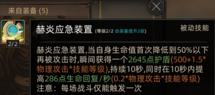 《部落与弯刀》红石谷地图副本介绍
