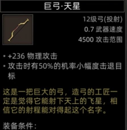 《部落与弯刀》黒涯地图副本介绍