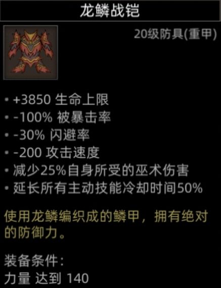 《部落与弯刀》黒涯地图副本介绍
