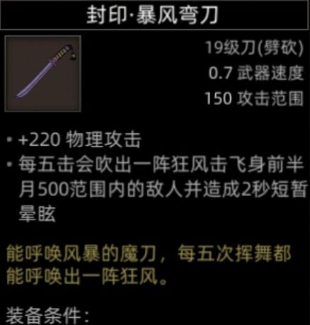 《部落与弯刀》黒涯地图副本介绍