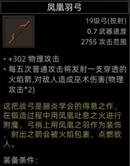 《部落与弯刀》黒涯地图副本介绍