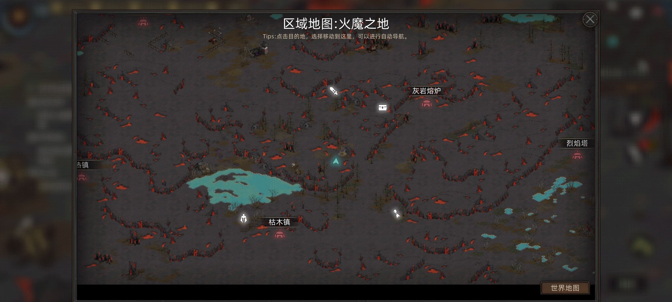 《部落与弯刀》火之书残本获取攻略