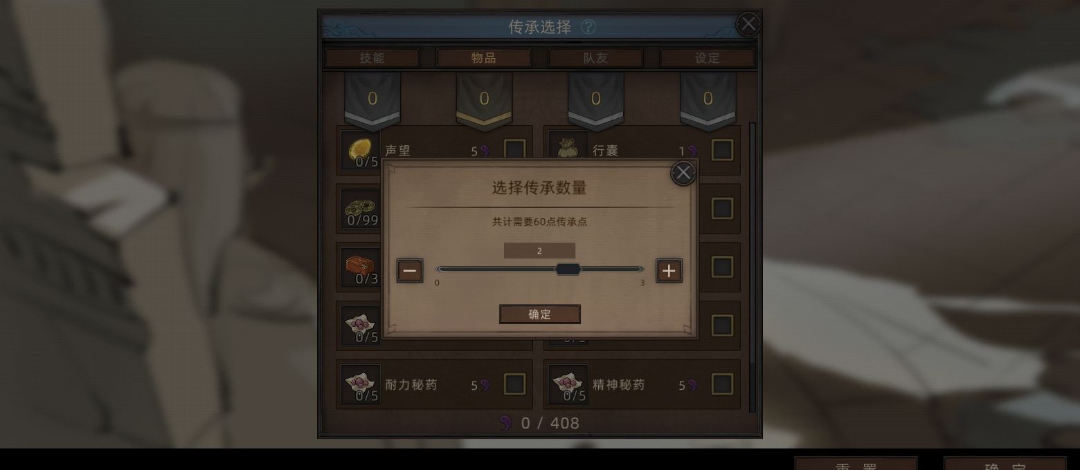 《部落与弯刀》流程选择攻略