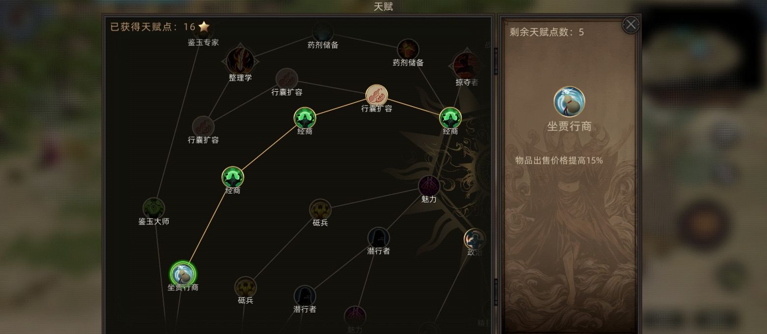 《部落与弯刀》流程选择攻略