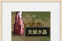 《部落与弯刀》流程选择攻略