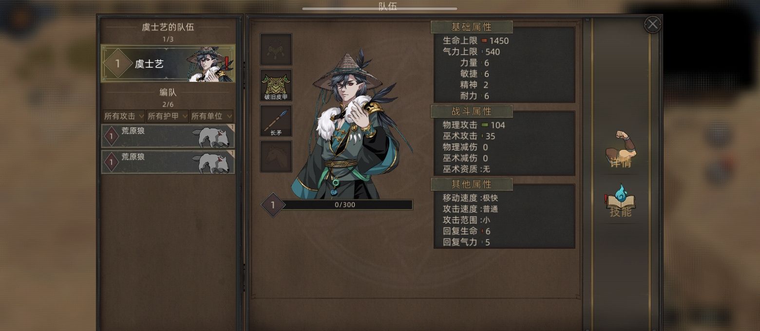 《部落与弯刀》流程选择攻略