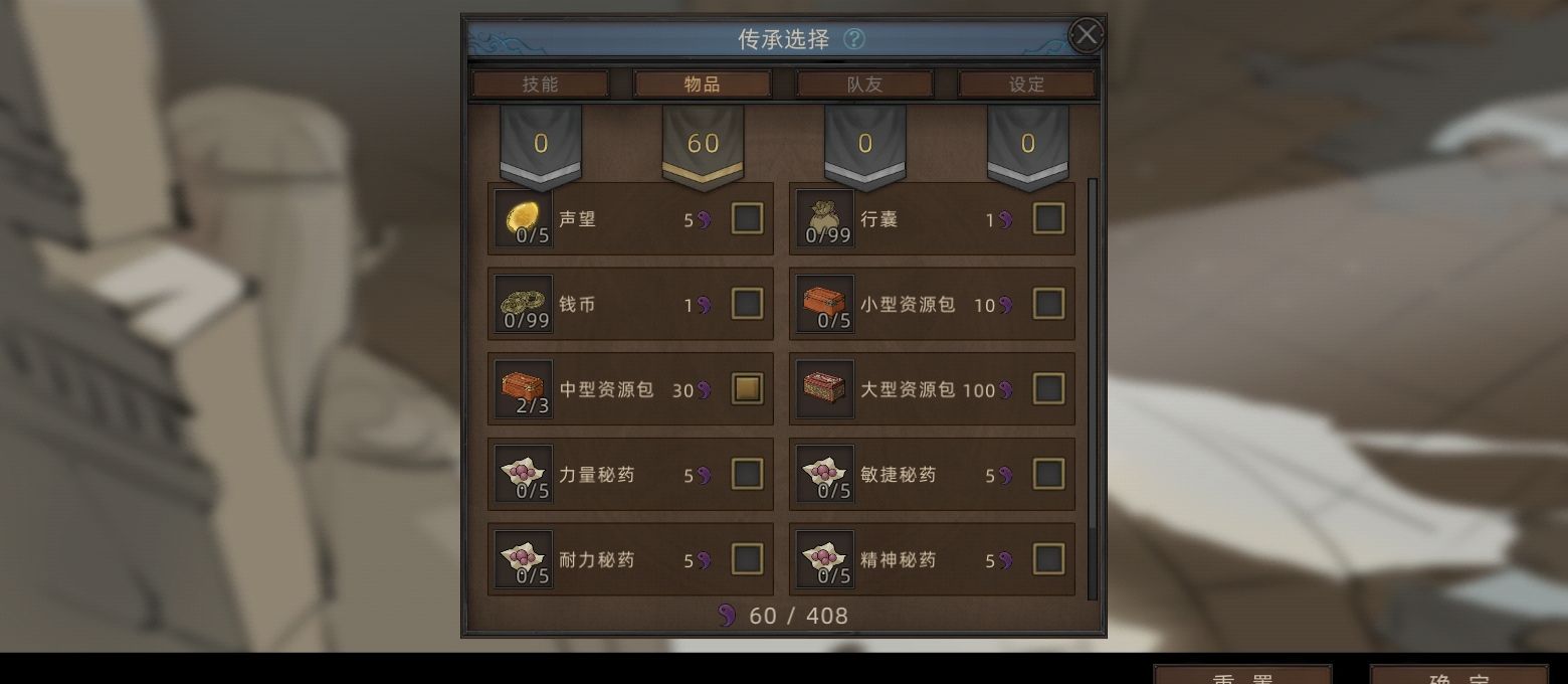 《部落与弯刀》流程选择攻略