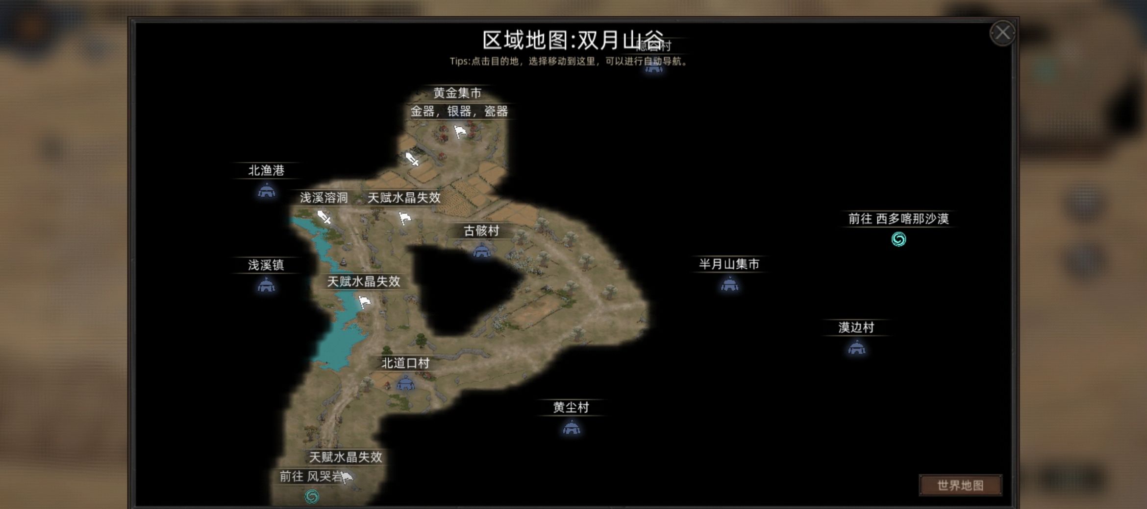 《部落与弯刀》流程选择攻略