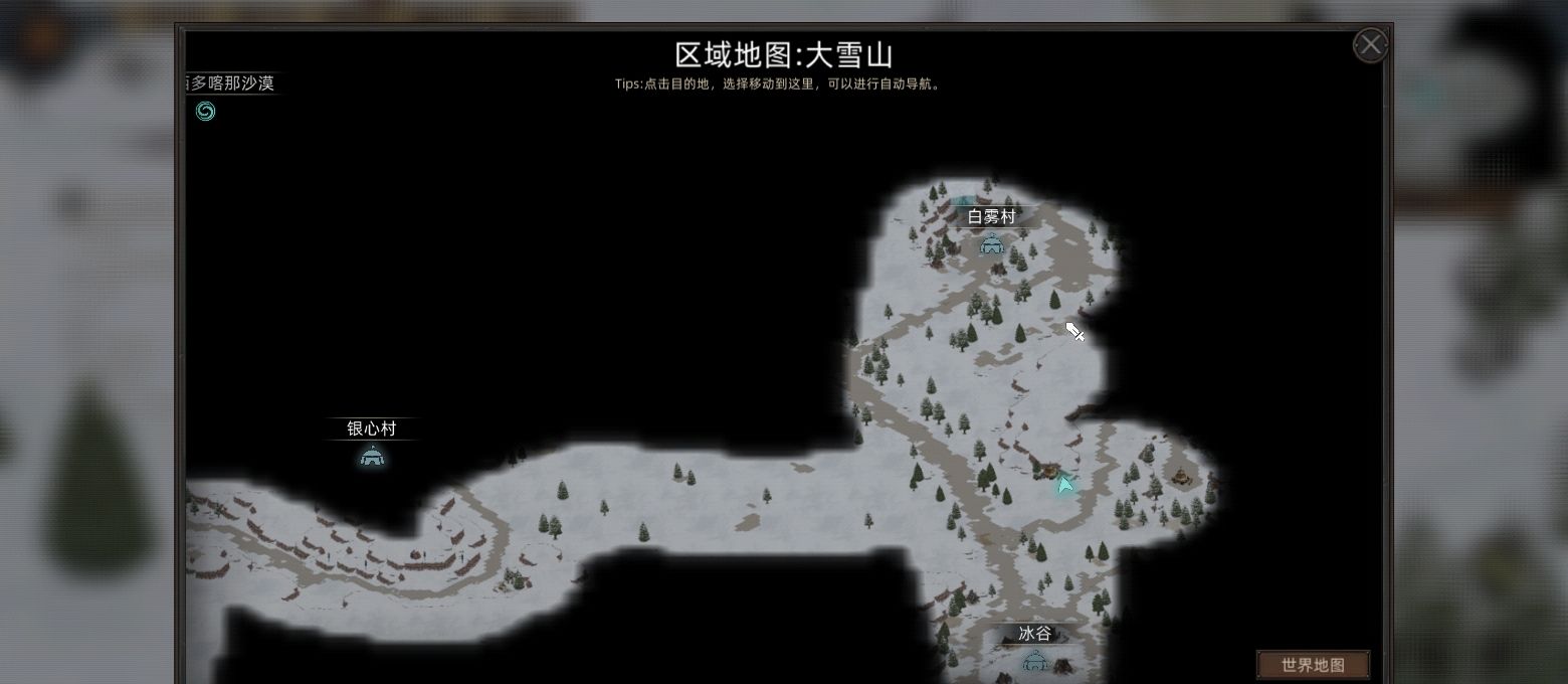 《部落与弯刀》流程选择攻略