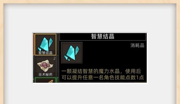 《部落与弯刀》流程选择攻略