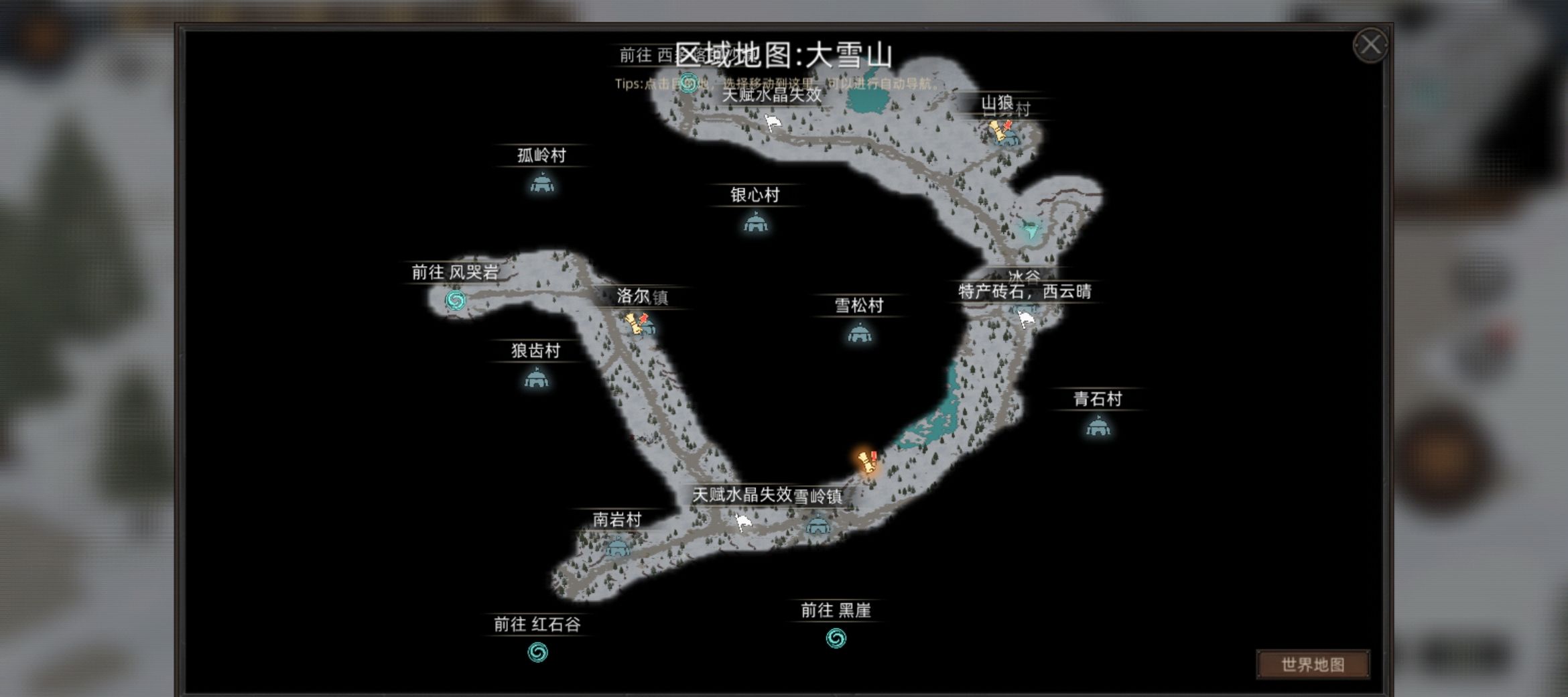 《部落与弯刀》流程选择攻略