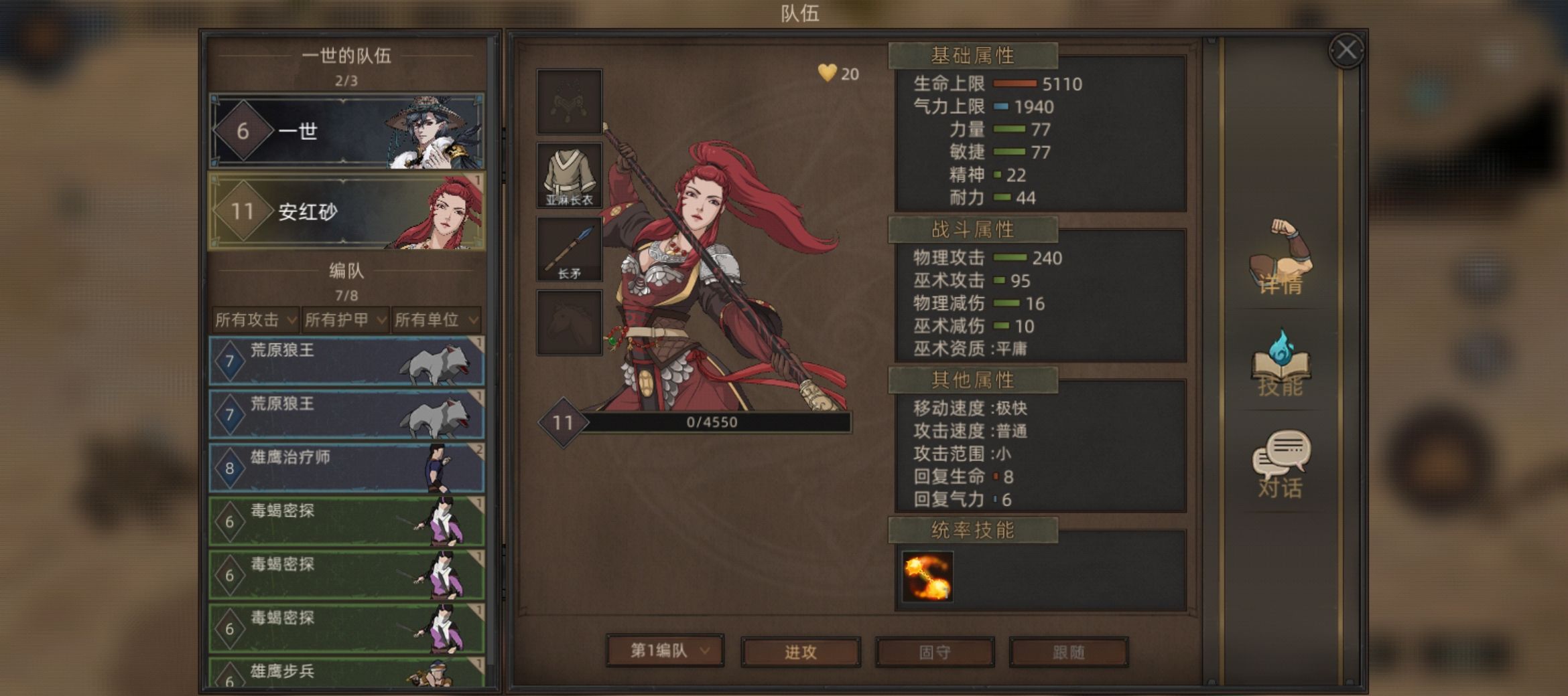 《部落与弯刀》流程选择攻略