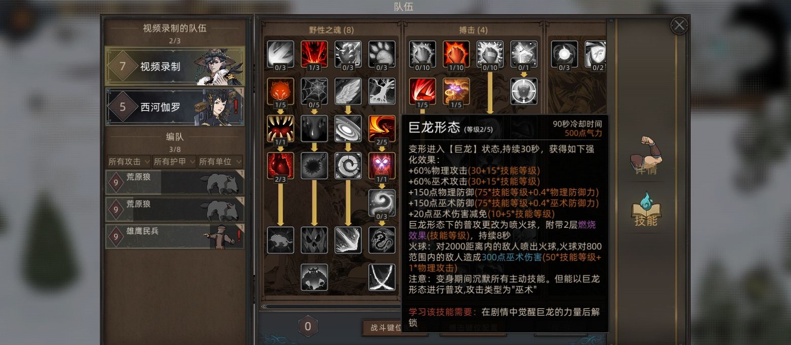 《部落与弯刀》流程选择攻略