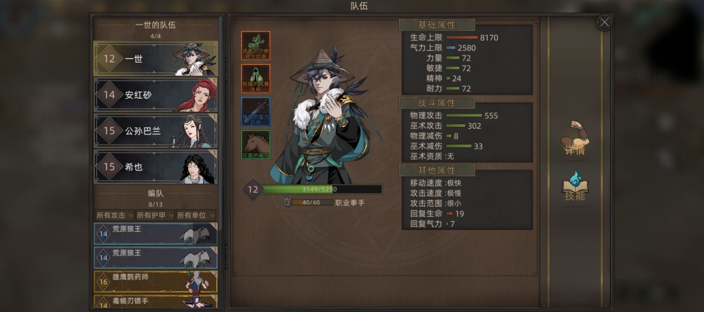 《部落与弯刀》流程选择攻略