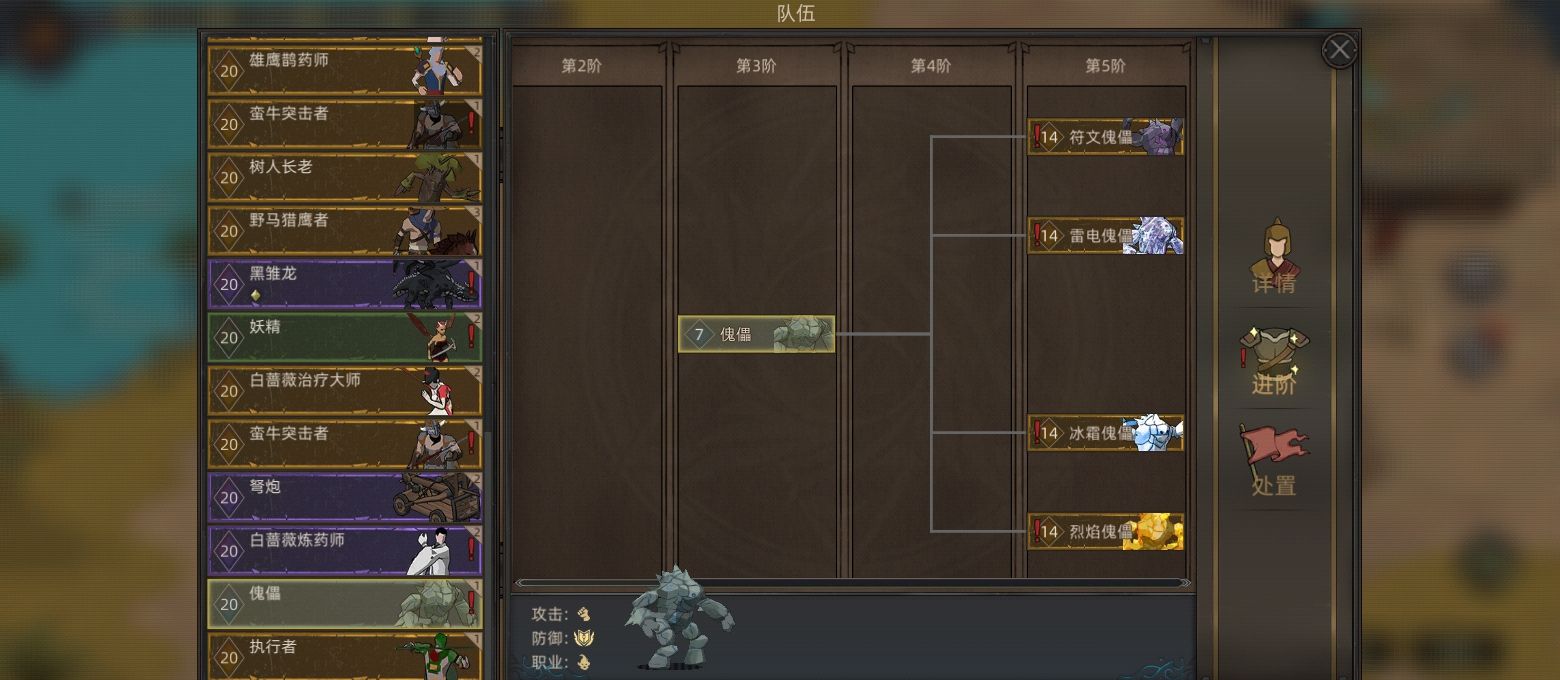 《部落与弯刀》流程选择攻略