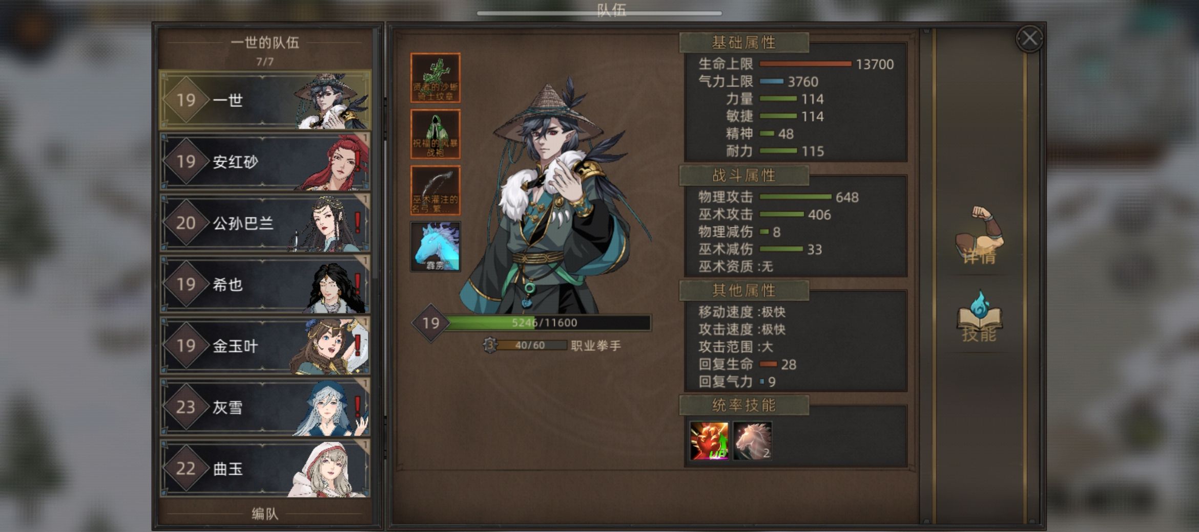《部落与弯刀》流程选择攻略