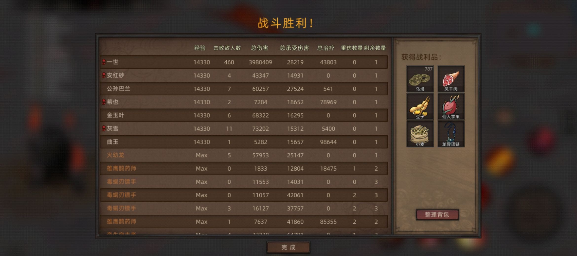 《部落与弯刀》流程选择攻略