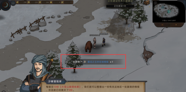 《部落与弯刀》胧境之冬NPC坐标一览