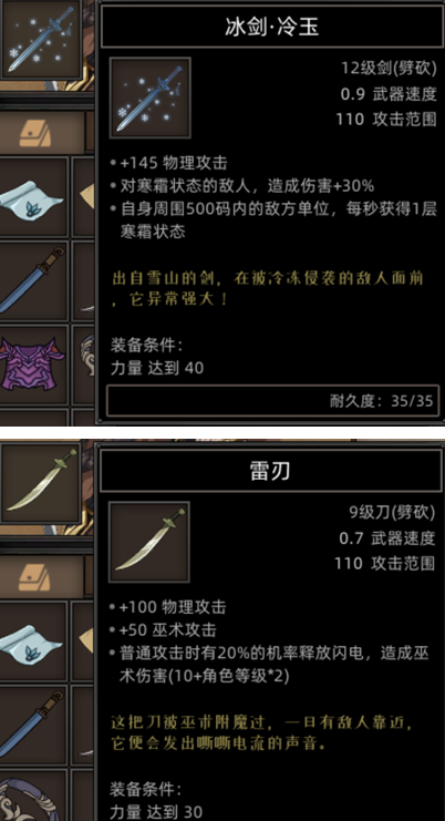 《部落与弯刀》鬣犬职业攻略