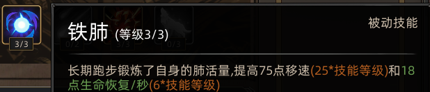 《部落与弯刀》蛮力战士职业攻略