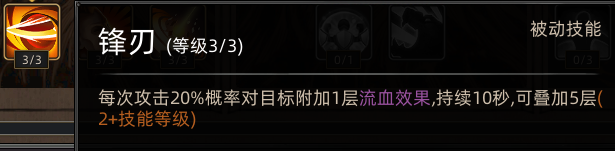 《部落与弯刀》蛮力战士职业攻略