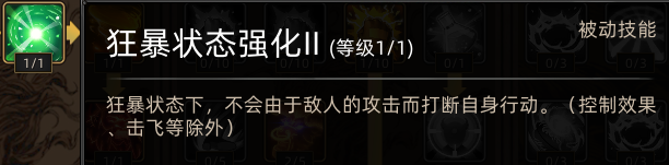 《部落与弯刀》蛮力战士职业攻略