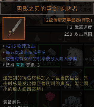 《部落与弯刀》蛮力战士职业攻略