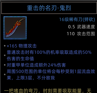 《部落与弯刀》蛮力战士职业攻略