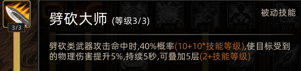 《部落与弯刀》蛮力战士职业攻略