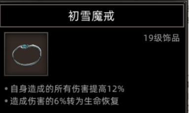《部落与弯刀》蛮力战士职业攻略