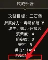《部落与弯刀》谋权篡位条件介绍