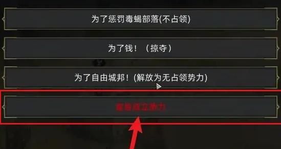 《部落与弯刀》谋权篡位条件介绍