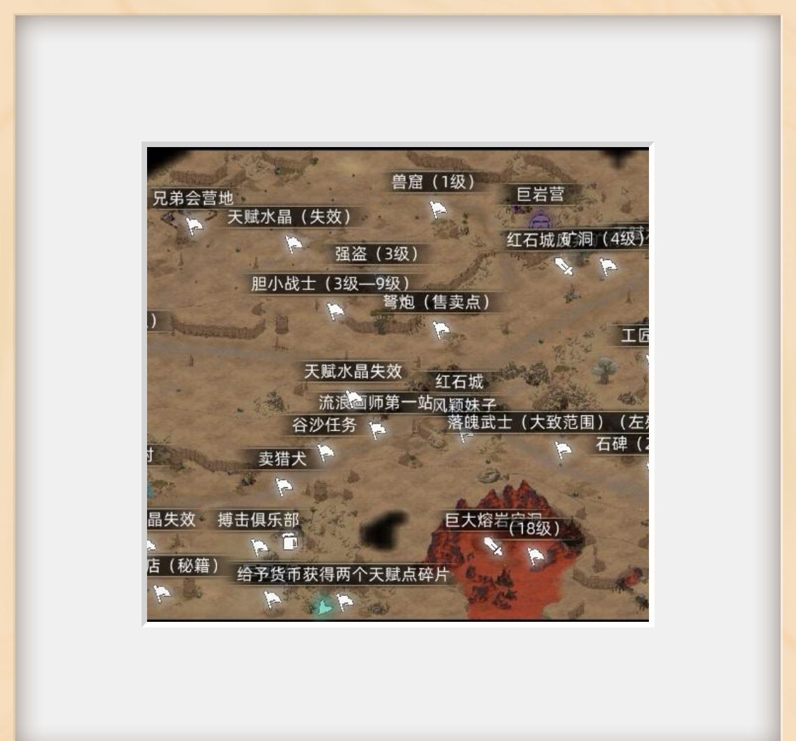 《部落与弯刀》萌新地图导航介绍