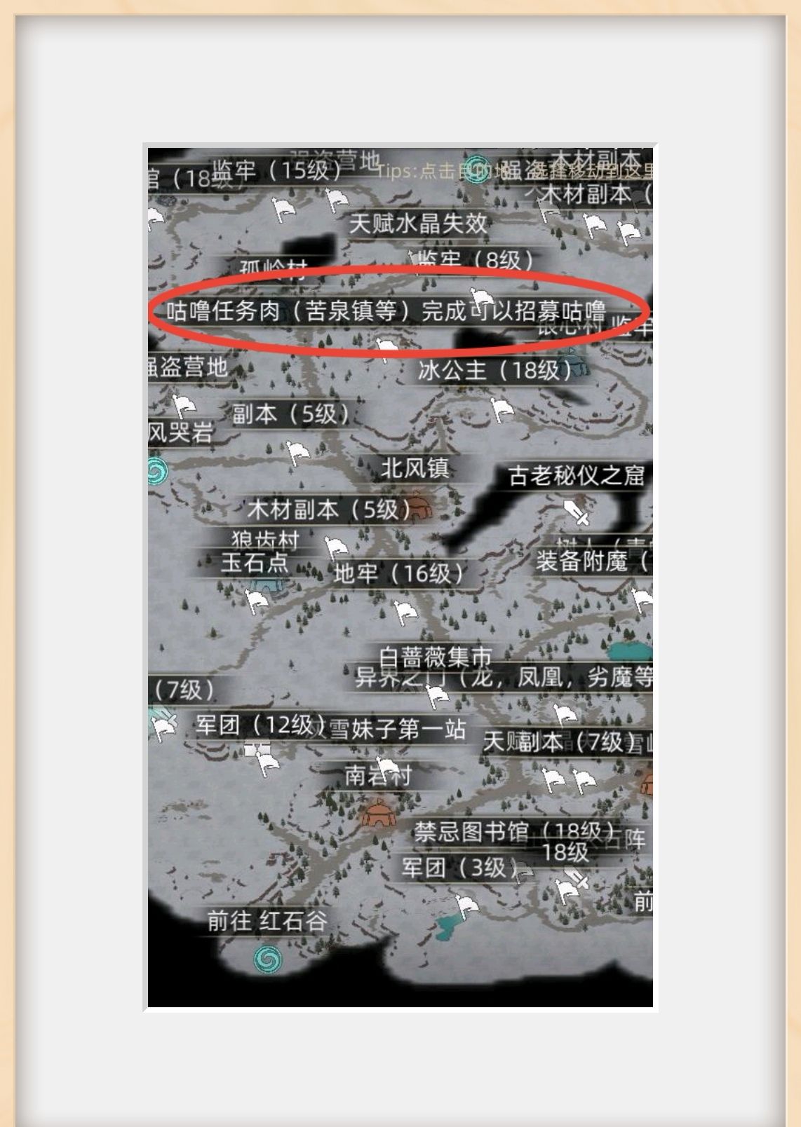 《部落与弯刀》萌新地图导航介绍