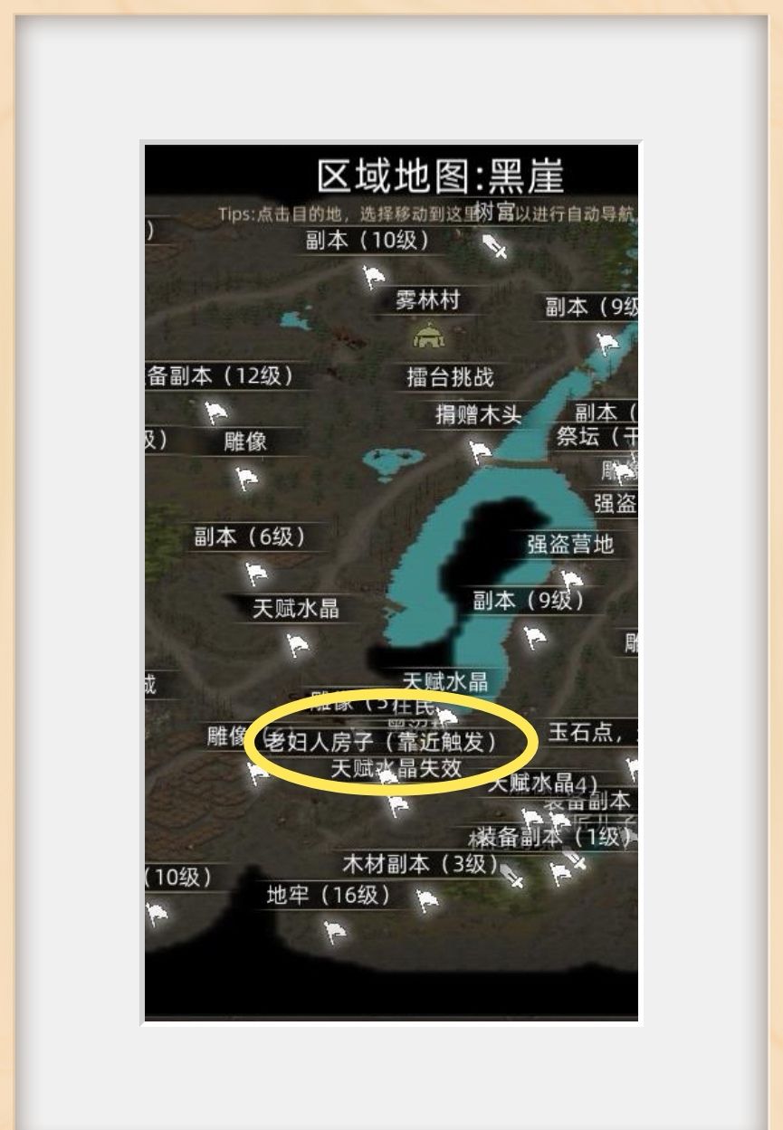 《部落与弯刀》萌新地图导航介绍