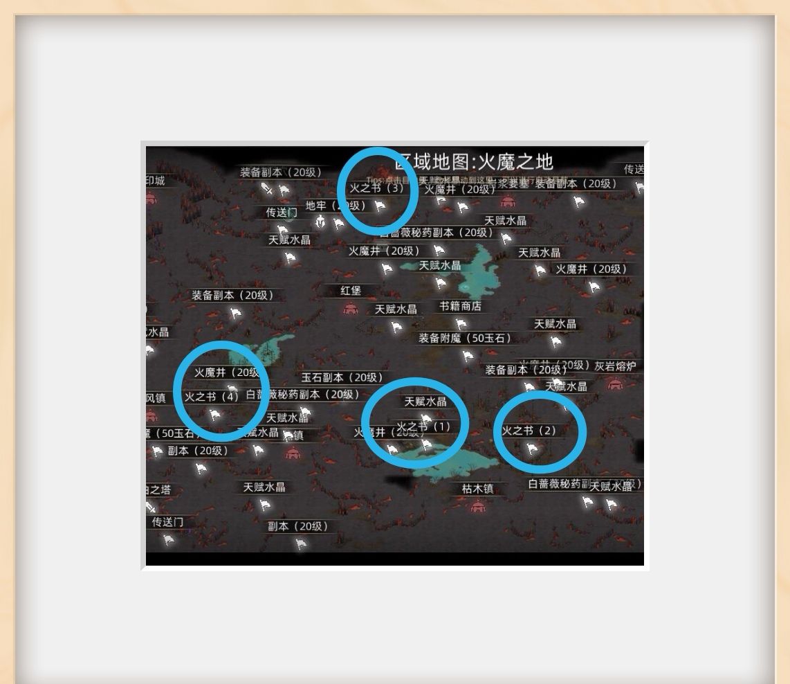 《部落与弯刀》萌新地图导航介绍