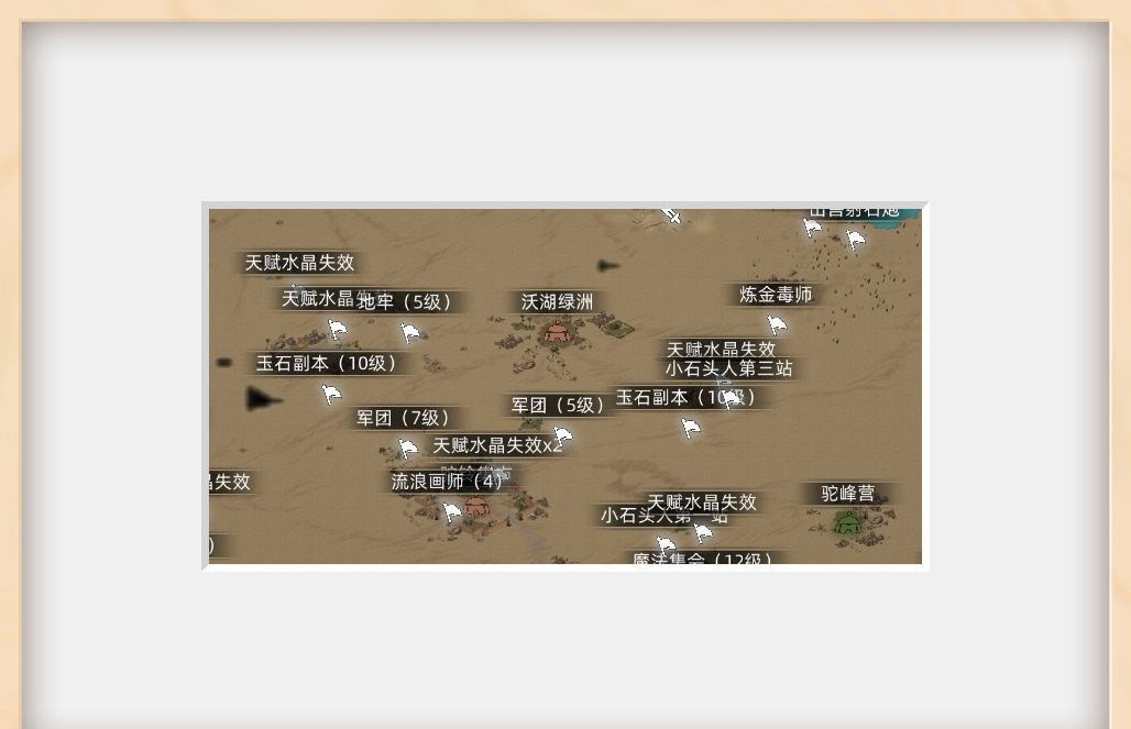 《部落与弯刀》萌新地图导航介绍
