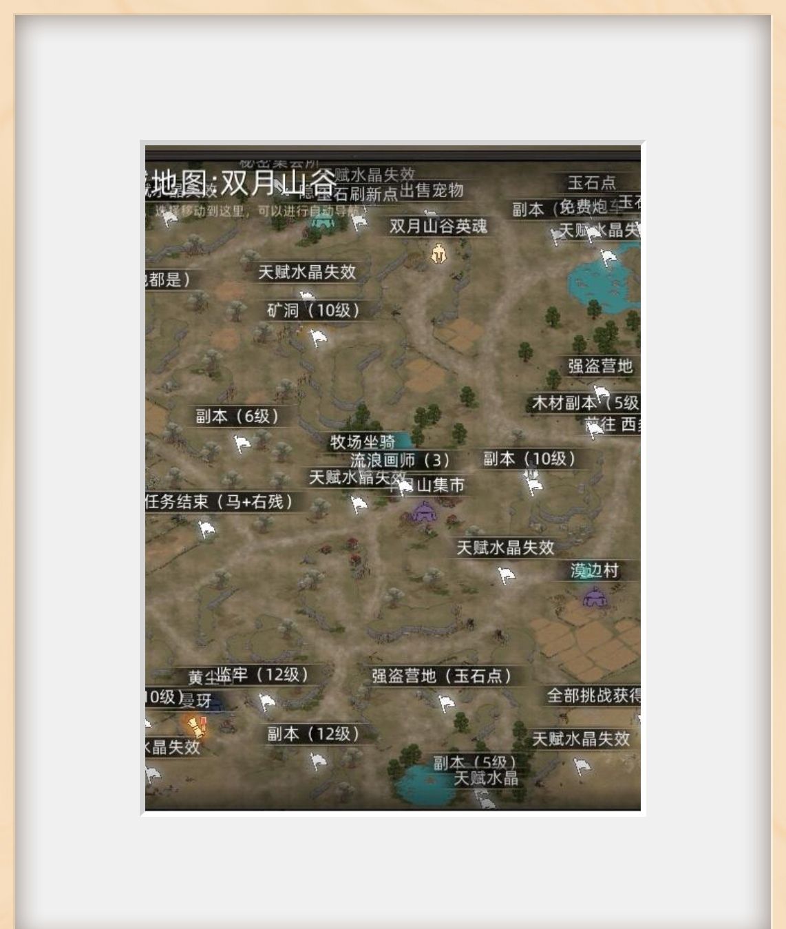 《部落与弯刀》萌新地图导航介绍