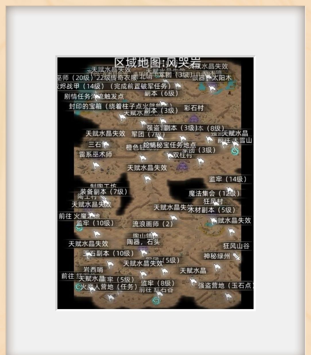 《部落与弯刀》萌新地图导航介绍