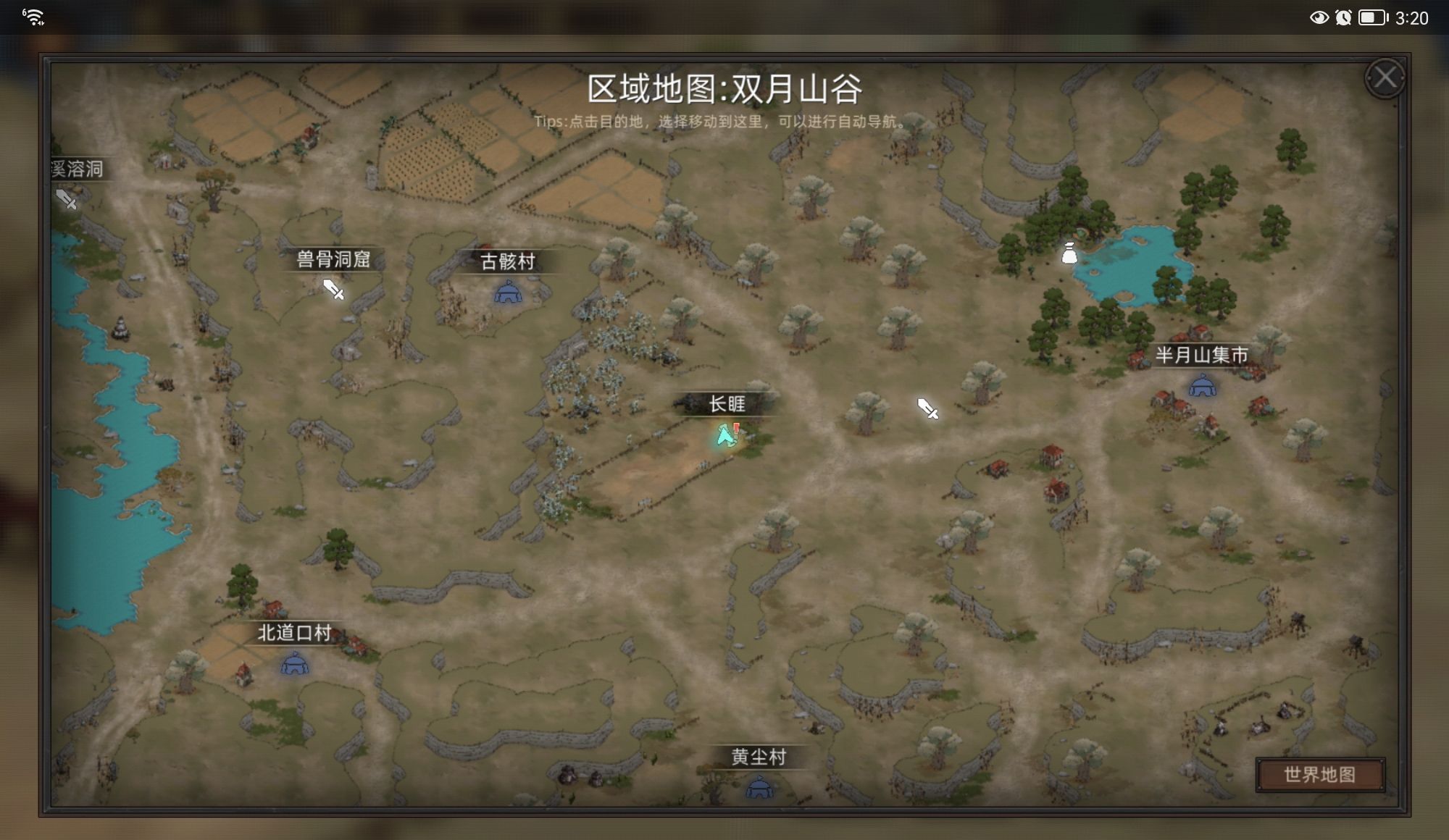 《部落与弯刀》霹雳马获取攻略