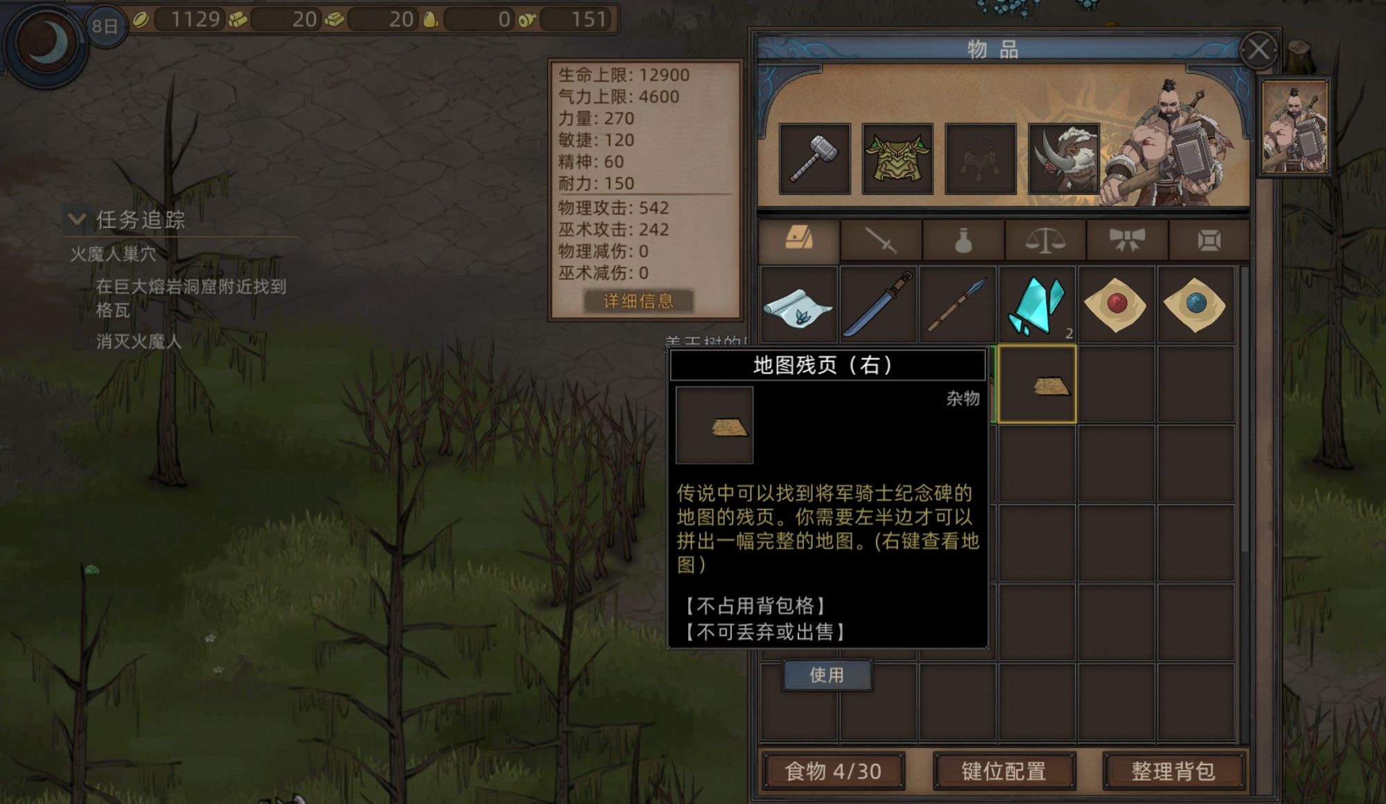 《部落与弯刀》霹雳马获取攻略