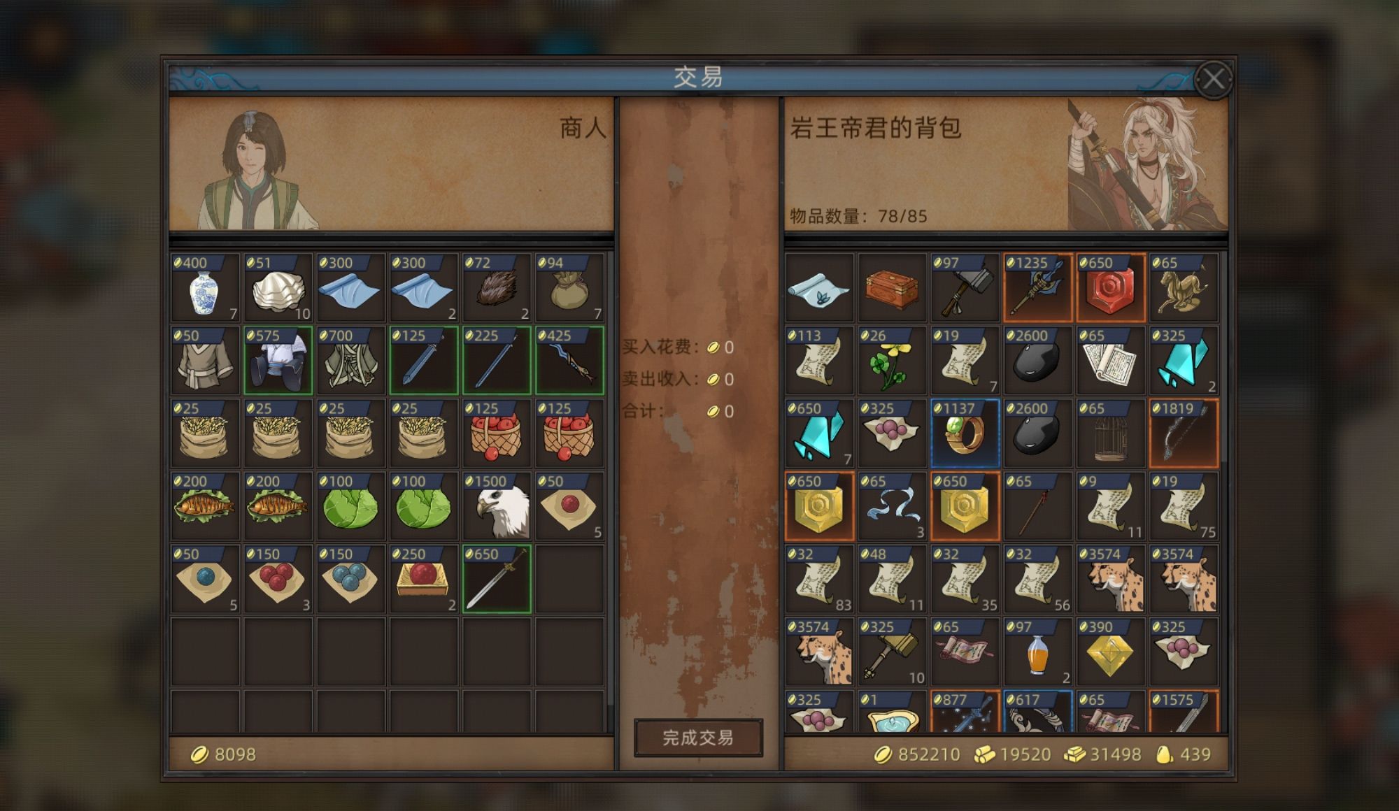 《部落与弯刀》霹雳马获取攻略