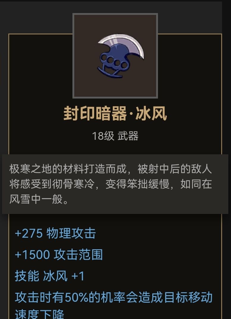 《部落与弯刀》琴、暗器装备推荐