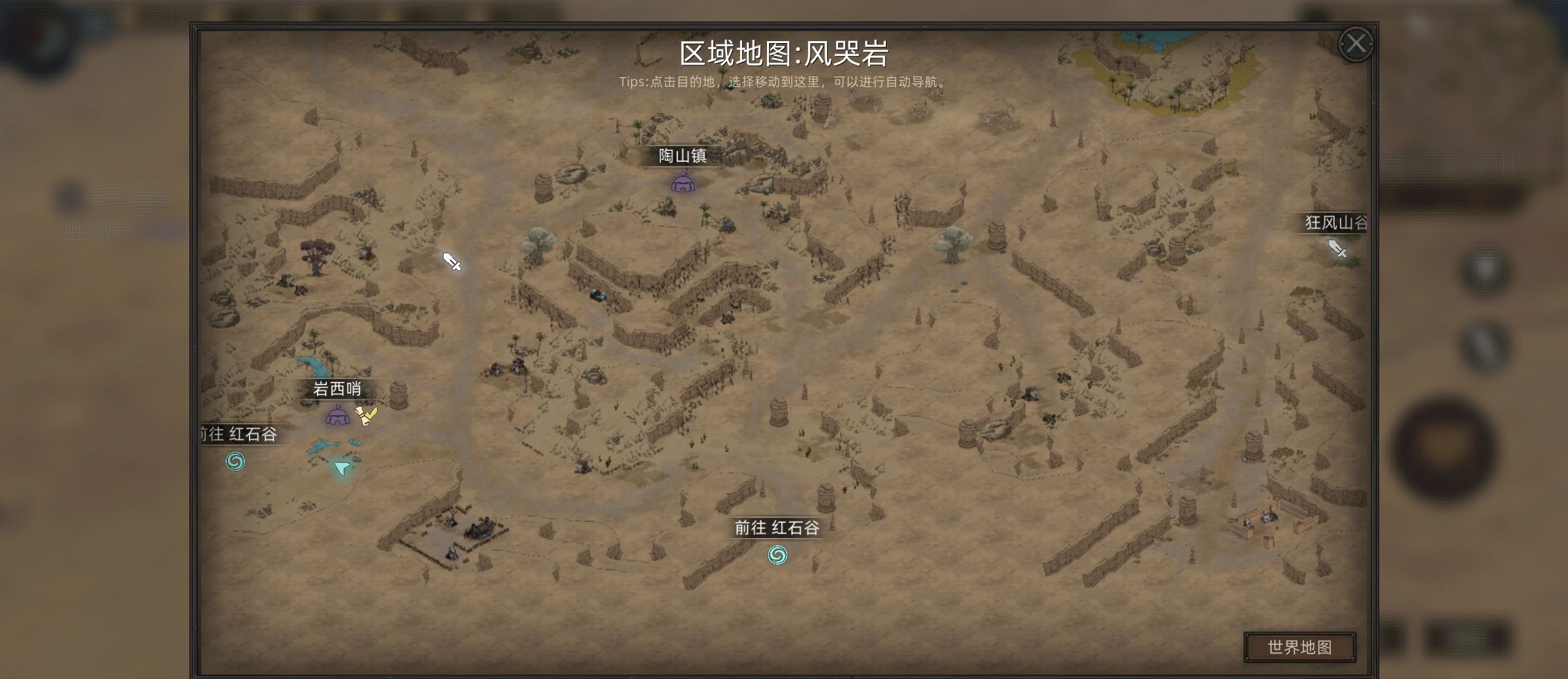 《部落与弯刀》奇怪行商支线任务攻略