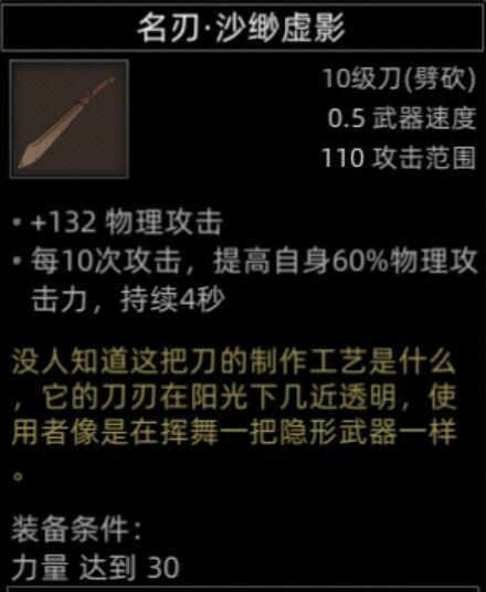 《部落与弯刀》沙漠地图副本介绍
